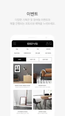 BENS (벤스) android App screenshot 1